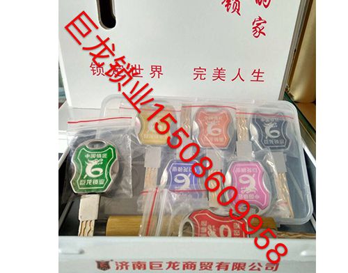 新疆山东开锁培训