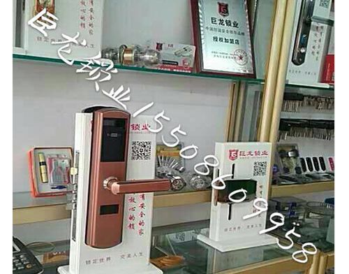 新疆济南开锁培训