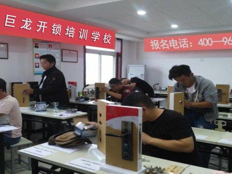 新疆开锁配钥匙技术教学