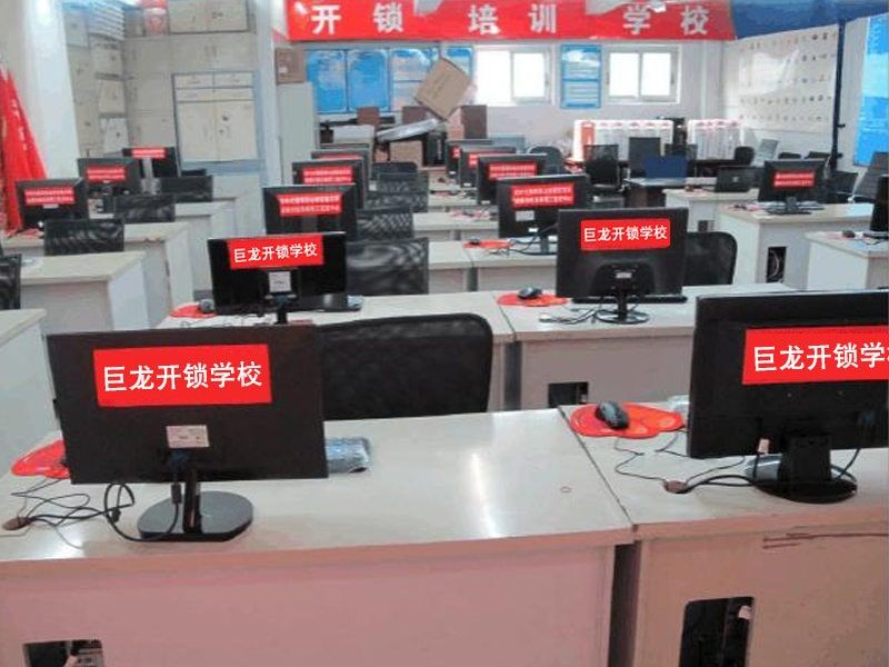 新疆开锁技术学习班